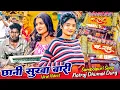 Download Lagu 🎶 Chhani Sukha Bari | Sambalpuri Banjo Pad Mix 🎧 Aatul Master Special | Natraj Dhumal Durg 🔥