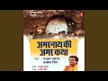 Lagu Amarnath Ki Amar Katha