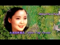 鄧麗君 Teresa Teng 拉薩薩喲  Rasa Sayange (中譯印尼民歌 Chinese translated Indonesian folk song )