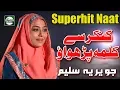 SUPERHIT NAAT - KANKAR SE KALMA PARWAO - JAVERIA SALEEM - OFFICIAL HD VIDEO - HI-TECH ISLAMIC