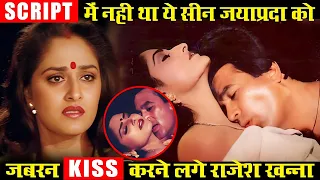 जबरदाती kiss करता रहा राजेश खन्ना || जयाप्रदा ने बताया अपना दर्द!Rajesh Khanna kept kissing forcibly