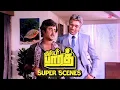 Lagu ஒரே ரத்தம்-னு ரெண்டு பேருக்கும் தெரியுமா? | Mr.Bharath Super Scenes | Rajinikanth | Sathyaraj