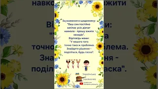 Зауваження гумор анекдот жарти ржака смішно приколи вайб мем шортси Humor Comedy Fun 