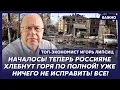 Download Lagu Липсиц: Готовьтесь! Путин начинает конфискацию денег! Тотальную и страшную!