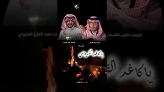 يا كاغد القرطاس عبد العزيز العليوي  كلمات الشاعر خليل الشبرمي   دندنها