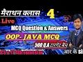 JAVA ll OOPJ object oriented programming JAVA ll Live JAVA MCQ Question answers ll 4th sem