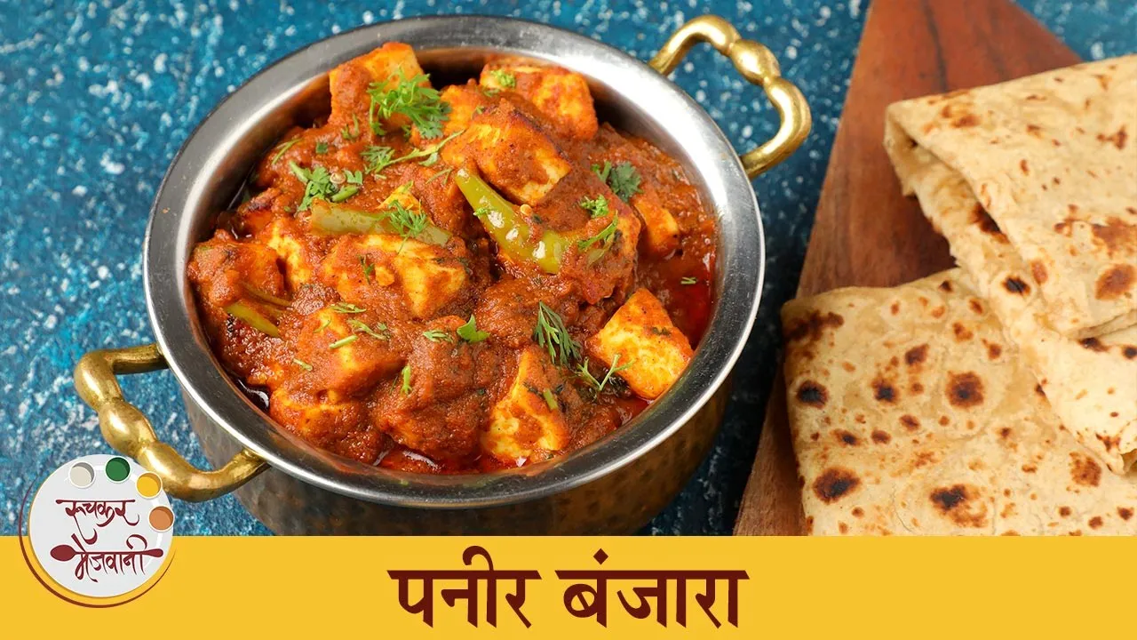 Spicy Indian Delight Paneer Banjara         Chef Archana