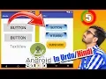 How to Design Button in Android Studio