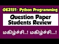 GE3151 Problem Solving and Python Programming Question Paper 2025 Review Students feedback 2025