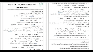 مراجعة واسئلة فيزياء 2 الفصل الأول الصف الثاني الثانوي الفصل الدراسي الثالث 1444 