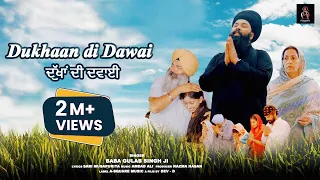 dukhan di dawai baba gulab singh ji raja sahib ji