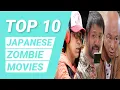 Top 10 Japanese Zombie Movies | Japanese Zombie Movies | Japanese Horror Movies | Anything But Ten