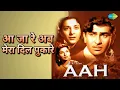 आ जा रे अब मेरा दिल पुकारे | Aah | Lata Mangeshkar | Mukesh Songs | Nargis | Raj Kapoor