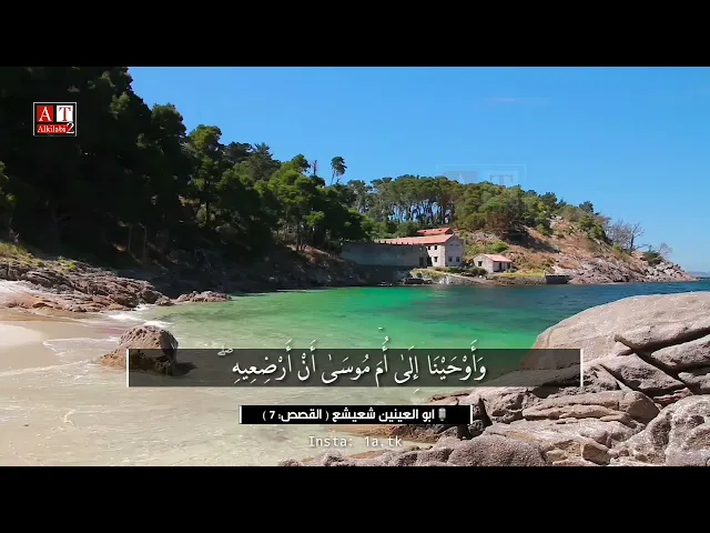 ⁣وَأَوْحَيْنَا إِلَىٰ أُمِّ مُوسَىٰ أَنْ أَرْضِعِيهِ .. || الشيخ ابو العينين شعيشع رحمه الله