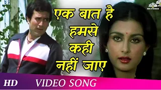 Download Ek Baat Hai Hum Se Kahi Nahi Jaye   Zamana 1985   Rajesh Khanna   Poonam Dhillon   Romantic Song MP3