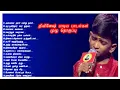 Download Lagu #திவினேஷ் உள்ளம் உருகி பாடிய பாடல்கள்