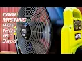 Ryobi s New Misting Air Cannon Is This Overkill or Awesome
