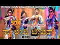 Download Lagu !!ಸೌಂದರ್ಯ ಬದಾಮಿ!! ಕಂಕನವಾಡಿ ಮಾವನ ಜೋಡಿ ಫುಲ್ ಕಾಮಿಡಿ ನಾಟಕ #sondarya #comedy