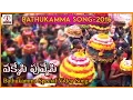 Download Lagu 2016 Bathukamma Telangana Folk Songs | Okkesi Puvvesi Chandamama Batukamma Folk Song