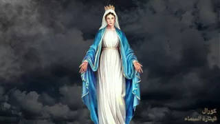 يلا يا عدرا من جديد حلي قضبان الحديد وقت الشدايد 