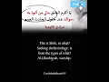Download Lagu The Shirk In Al Qasidah Al-Burda