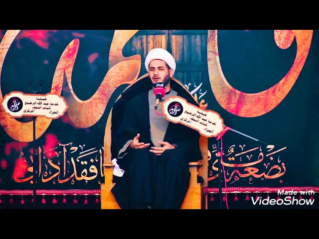 ⁣اجمل حديث عن الزهراء ( ع ) ... شيخ رائد الساعدي