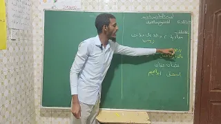 اللغة العربية درس الممنوع من الصرف المنهج السوداني الصف الثاني متوسط 