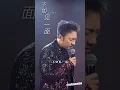 Download Lagu 不如见一面 | Hải Lai A Mộc #hailaiamu #hailaiamoc #海来阿木