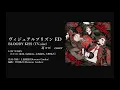 Download Lagu ヴィジュアルプリズン ED BLOODY KISS (LOS†EDEN) offVocal 耳コピcover