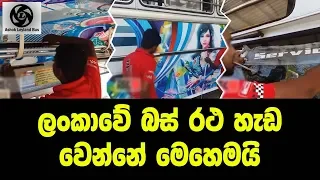 ashok leyland bus sticker