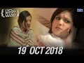 Download Lagu Shahtir Larki | Meri Kahani Meri Zabani | SAMAA TV - 19 October , 2018