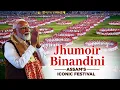 Lagu LIVE: PM Modi attends the Jhumoir Binandini programme in Guwahati, Assam