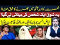 Lagu Imran Khan Health Update | salman safdar's Report! | Shocking Revealations by Fayaz Ul Hassan Chohan