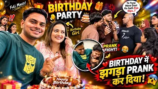 Birthday Mein Kiya Zabardast Prank 😱 | Prank Se Ho Gaya Jhagda 😂🔥 | Birthday Party Vlog