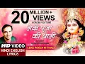 Download Lagu लेके पूजा की Leke Pooja Ki Thali,HD Video,SURESH WADKAR,Hindi English Lyrics,Jai Maa Vaishnodevi