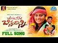 Download Lagu AMMA NENU CHINNADANNI  NEW FOLK SONG | UMA RECHARLA | SINGER SHYAMALA | VEMULA FOLK MUSIC