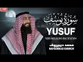 Surah Yusuf (سورة يوسف) - محمد ديبيروف | Muhammad Dibirov | Soothing Quran Recitation 😴❤