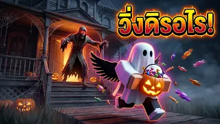 กองไฟแคมป์ดับชีวิตเลยว้าวุ้น | Roblox