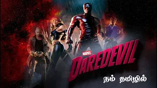 daredevil 2003 movie explained in tamil