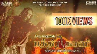 siva sakthiyin bathirakaali official music video 2024