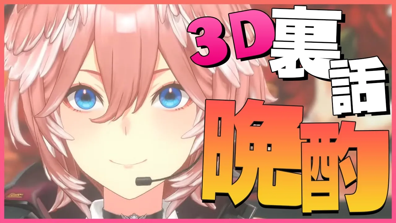 【晩酌】お披露目の写真を見ながら余韻に浸る…♡【鷹嶺ルイ/ホロライブ】