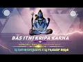 Download Lagu Bas Itni Kripa karna||New Trending Song||Sound Check Mix Dj Navin Exclusive X Dj Pradeep Bhilai