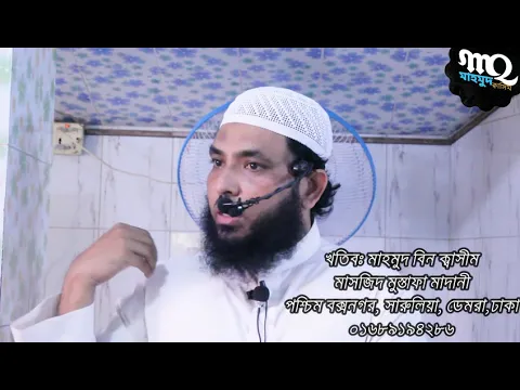 আমাদের জন্য কেবল কুরআন ও হাদিস