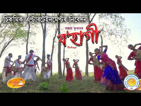 Download MP3 পশ্চিমৰ আকাশত/Pochimor akakhot/Bohagi/Manab phukan/Nilakshi neog/Santumoni sharma/ Bihu song