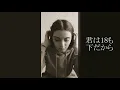 忘れてほしい・・・