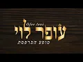 Download Lagu עופר לוי במופע מרפסת Live