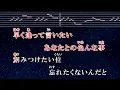 練習用カラオケ♬ ボーイフレンド - aiko 【ガイドメロディ付】 インスト, BGM, 歌詞