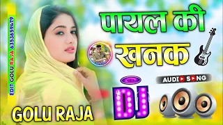 payal ki khank official sed song anil rawat payal ki khanak dj remx
