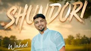 Shundori| official music trailer|coming soon