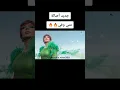 Download Lagu جديد أصالة مني وفي